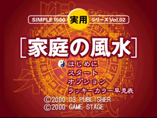 Title Screen